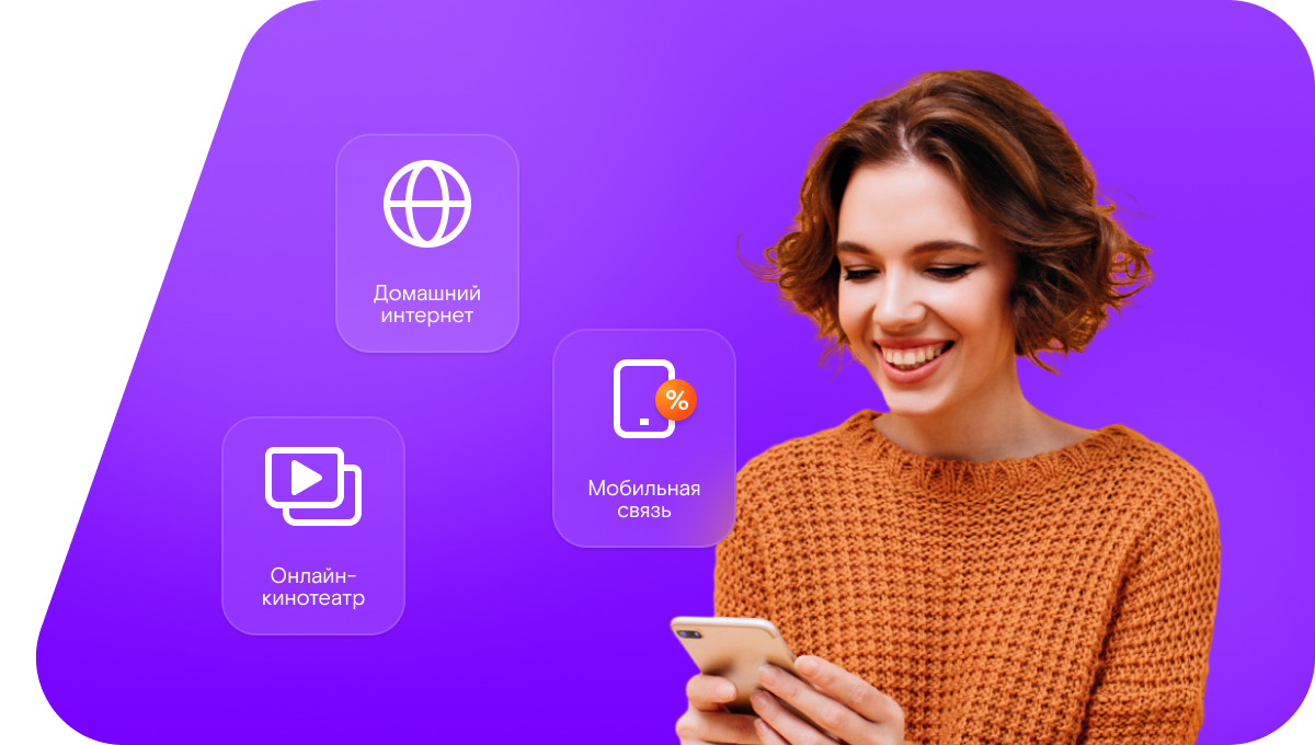 Промо-тарифы Ростелеком в&nbsp;сельский посёлок Железнодорожный